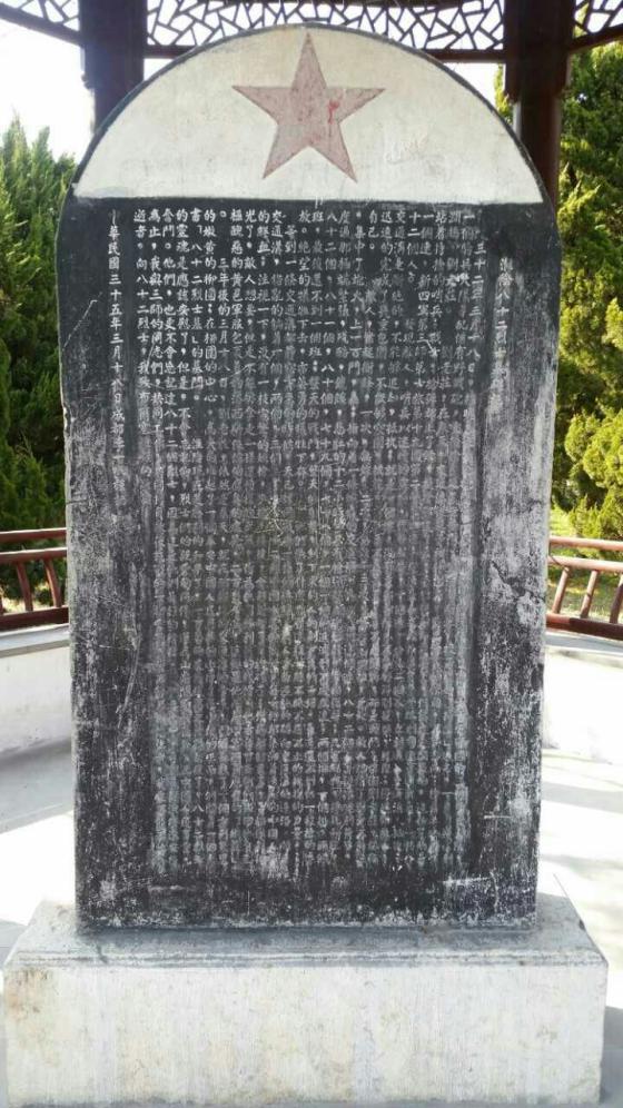 刘老庄烈士陵园碑亭内的八十二烈士碑